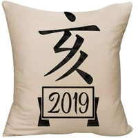 Kineska novogodišnja baner svinje bogatstvo dobre bogatstvo blagoslova Dekorativno bacanje jastuk za