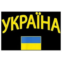 Cafepress - Ukrajina Zastava Ukrajine Classic ukra na pidžamu - Muške Dark Pijamas