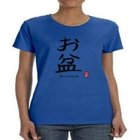 Bon Festival Japanska majica Majica Žene -Image by Shutterstock, Ženska XX-velika