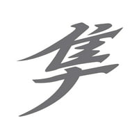Japanski hayabusa Kanji naljepnica naljepnica Die Secke - samoljepljivi vinil - Vremenska zaštitna - izrađena u SAD - Mnogo boja i veličine - Peregrine Falcon Brzina čvrstoće