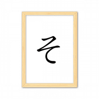 Japanski hiragana karakter tako dekorativni drveni slikarski ukras za ukrašavanje okvira slike A4